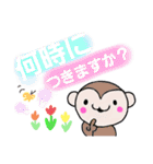 もっサル。2(ジム・敬語編)（個別スタンプ：4）