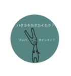 働き方改革♡あくまで笑顔（個別スタンプ：18）