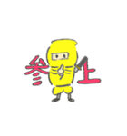 きいろい忍者（個別スタンプ：1）