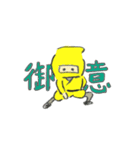 きいろい忍者（個別スタンプ：2）
