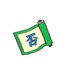 きいろい忍者（個別スタンプ：16）