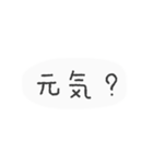 日常会話 友達 文字スタンプ（個別スタンプ：3）