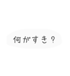 日常会話 友達 文字スタンプ（個別スタンプ：5）