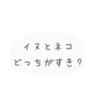 日常会話 友達 文字スタンプ（個別スタンプ：10）