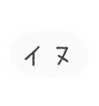 日常会話 友達 文字スタンプ（個別スタンプ：11）