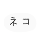 日常会話 友達 文字スタンプ（個別スタンプ：12）