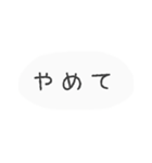 日常会話 友達 文字スタンプ（個別スタンプ：21）