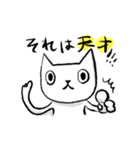 天才を自称する猫（個別スタンプ：2）