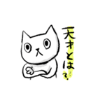 天才を自称する猫（個別スタンプ：12）