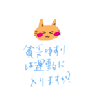 疲れちまった猫（個別スタンプ：2）