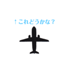 飛行機好きが日常で使えるスタンプ（個別スタンプ：7）