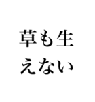 使えるネット用語(2)（個別スタンプ：9）