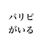 使えるネット用語(2)（個別スタンプ：17）