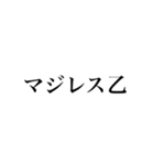 使えるネット用語(2)（個別スタンプ：22）