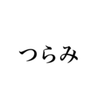 使えるネット用語(2)（個別スタンプ：24）