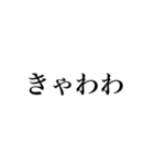 使えるネット用語(2)（個別スタンプ：29）