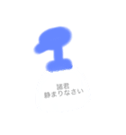 生活必需品だわさ（個別スタンプ：1）
