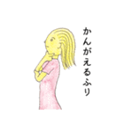 猛進！よし子さん（個別スタンプ：3）