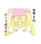 猛進！よし子さん（個別スタンプ：10）