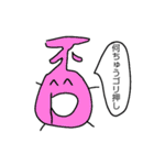 多分真面目に作った生物部スタンピ（個別スタンプ：2）