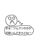 多分真面目に作った生物部スタンピ（個別スタンプ：8）