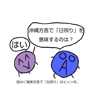 多分真面目に作った生物部スタンピ（個別スタンプ：16）