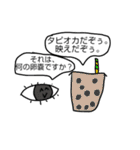 多分真面目に作った生物部スタンピ（個別スタンプ：19）