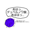多分真面目に作った生物部スタンピ（個別スタンプ：22）