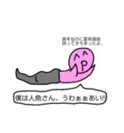 多分真面目に作った生物部スタンピ（個別スタンプ：33）