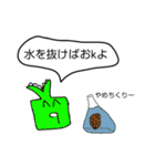多分真面目に作った生物部スタンピ（個別スタンプ：35）