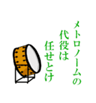 吹奏楽 パーカッション vol.1（個別スタンプ：11）