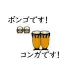 吹奏楽 パーカッション vol.1（個別スタンプ：16）