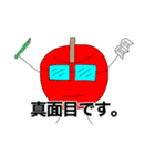 赤いりんごくん（使える編）（個別スタンプ：5）