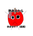 赤いりんごくん（使える編）（個別スタンプ：12）
