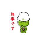 たすカッパ（個別スタンプ：1）