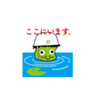 たすカッパ（個別スタンプ：8）
