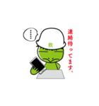 たすカッパ（個別スタンプ：14）