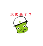 たすカッパ（個別スタンプ：20）