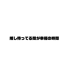 推しがいる人が使う言葉（個別スタンプ：16）