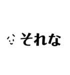 シンプル顔文字スタンプ1（個別スタンプ：4）