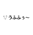 シンプル顔文字スタンプ1（個別スタンプ：6）