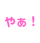 おっきい文字スタンプ（個別スタンプ：1）