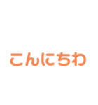 おっきい文字スタンプ（個別スタンプ：2）