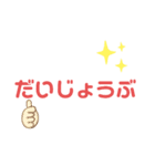 おっきい文字スタンプ（個別スタンプ：8）