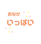おっきい文字スタンプ（個別スタンプ：16）