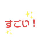 おっきい文字スタンプ（個別スタンプ：26）