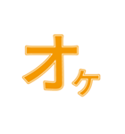 了解の新たな表現（個別スタンプ：5）