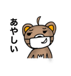 マスくま1（個別スタンプ：13）