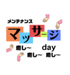 こっちゃむの使えるマッサージあるある会話（個別スタンプ：1）