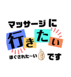 こっちゃむの使えるマッサージあるある会話（個別スタンプ：2）